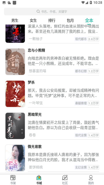 Screenshot_20231027-102830