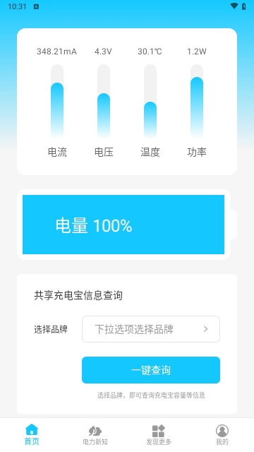 123省电王最新版