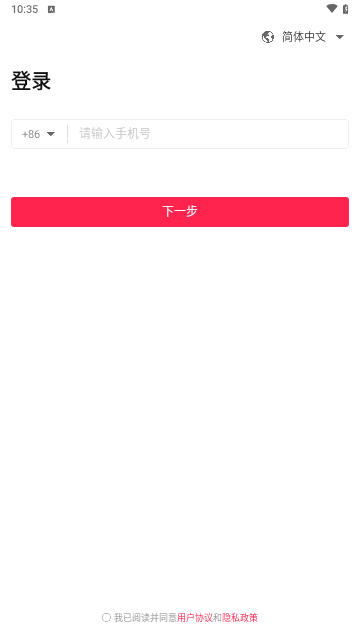 Ai土木办公App最新版