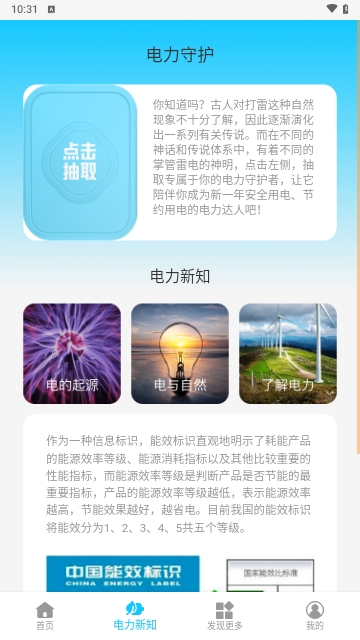 123省电王