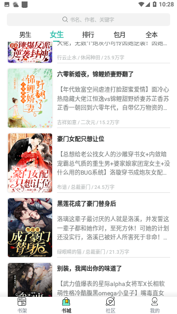 鱼丸小说