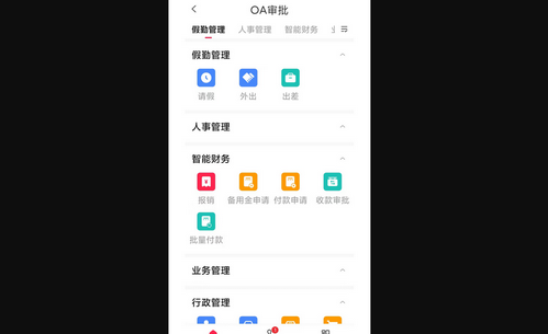 Ai土木办公App最新版