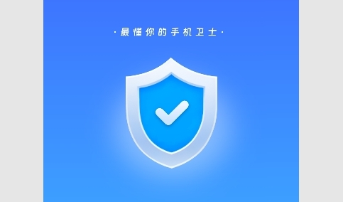 知晓手机卫士安卓版