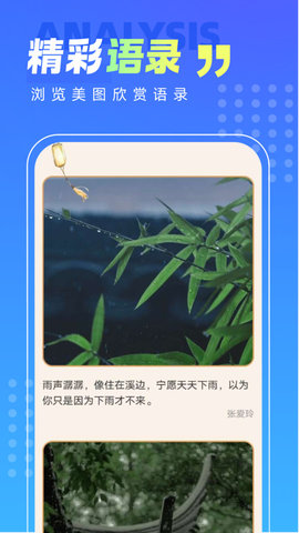 知晓手机卫士安卓版