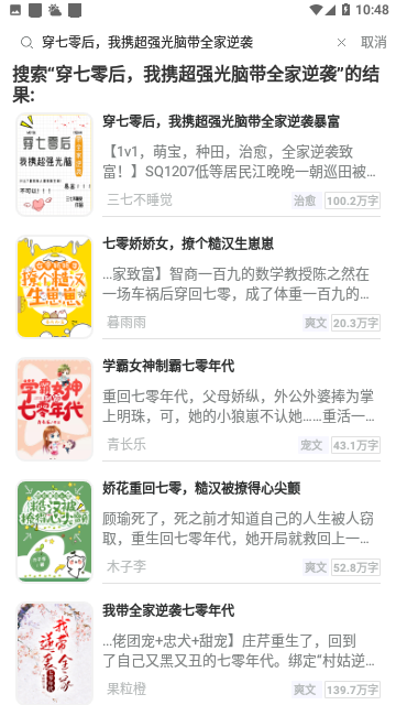 天天搜书会员版