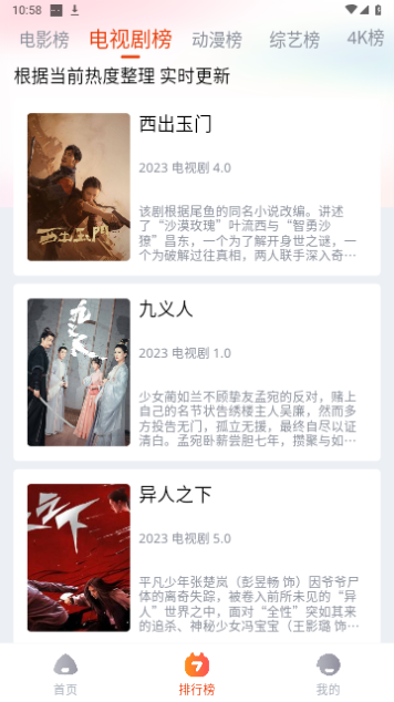 维密TV