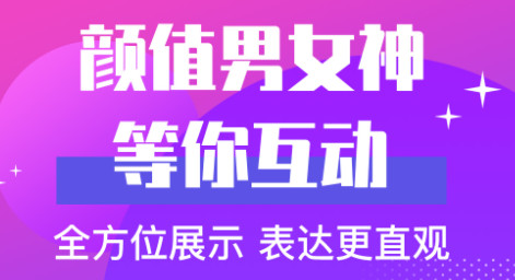 寻音交友官方版