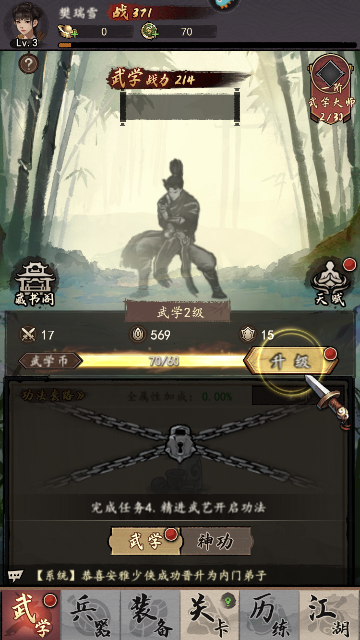 我的神功安卓版