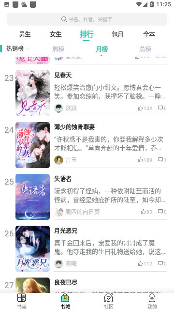 千书小说