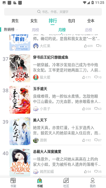 千书小说