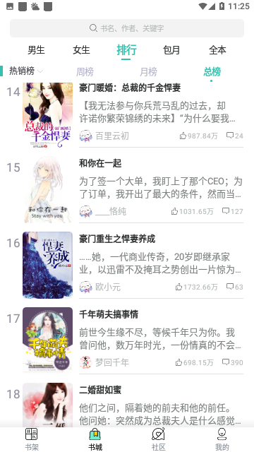 千书小说