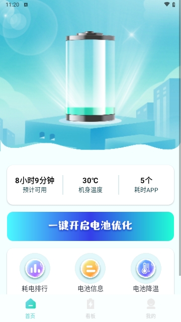 充电换宝最新版