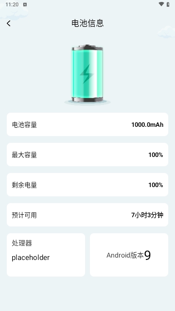 充电换宝