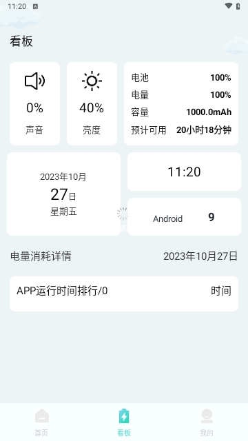 充电换宝