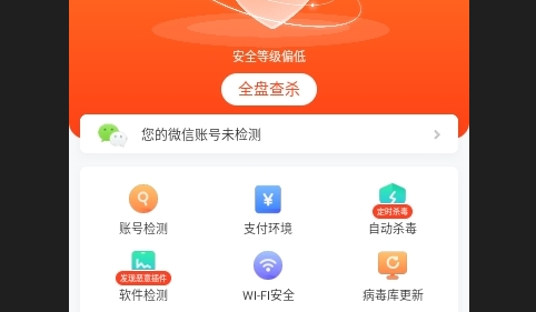 极兔清理管家安卓版