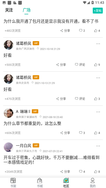 逍遥小说