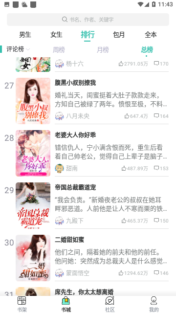 逍遥小说