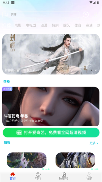64视界高清免费版