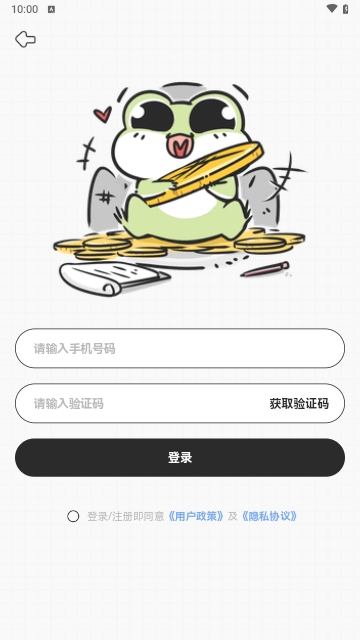 呱呱记账本