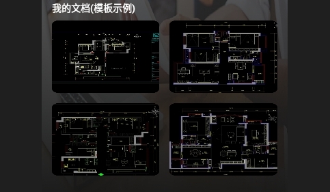 工程CAD万能看图王免费版