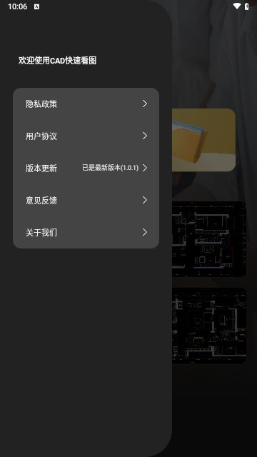 工程CAD万能看图王免费版