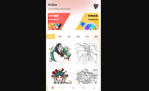 帕斯特iArtbook绘画安卓版