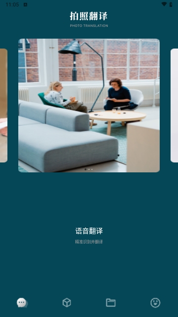 Map拍照翻译2023最新版
