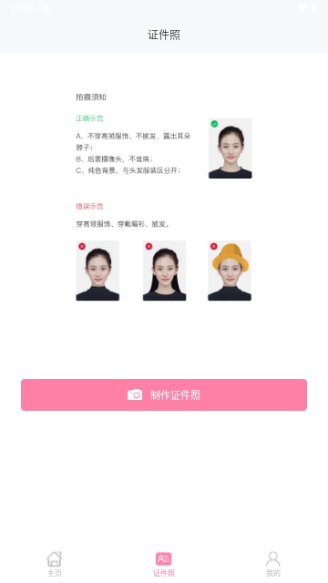 PS美颜相机