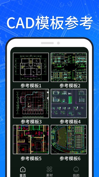 CAD看图