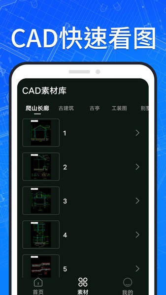 CAD看图官方版