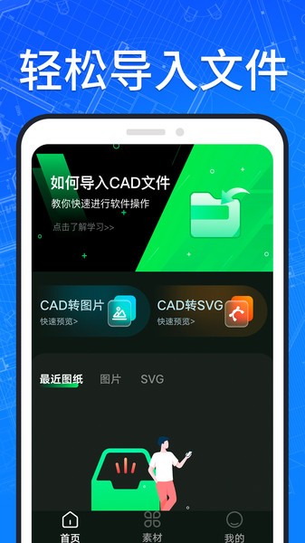 CAD看图官方版