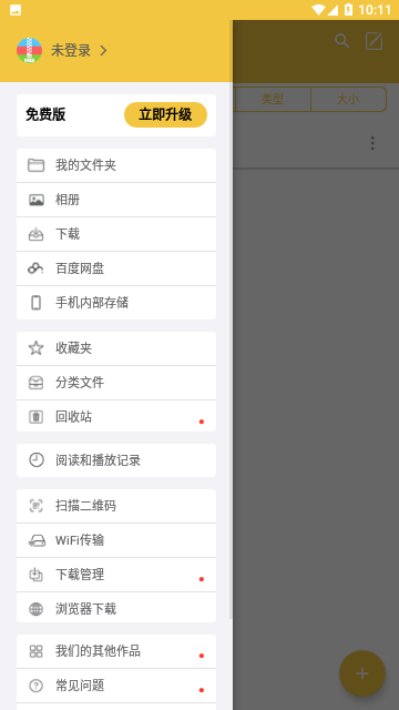 手机解压专家