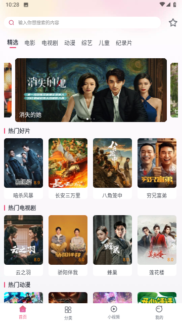 好剧大全