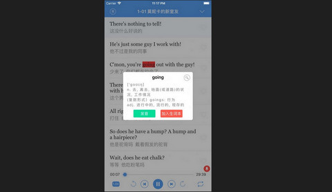 老友记学英语官方版