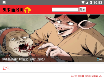 鬼萝莉漫画免费版
