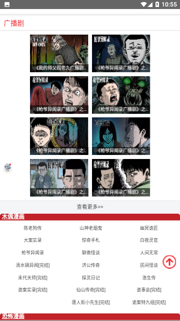 鬼萝莉漫画免费版