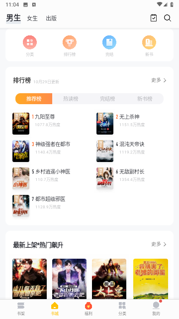 亲亲小说