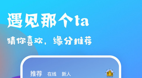 耳恋语音iOS苹果版