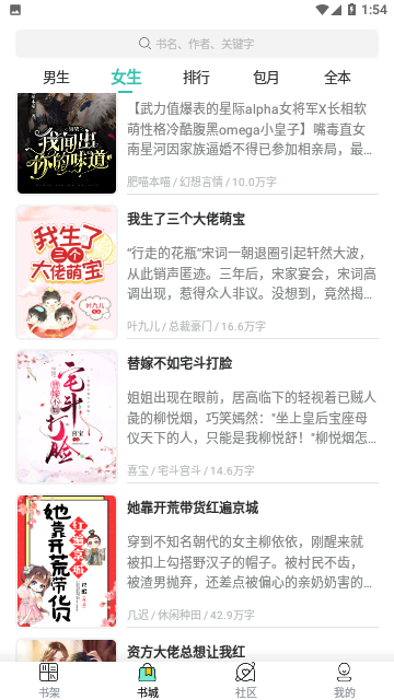 万年书城免费版