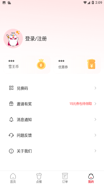 蜜雪冰城