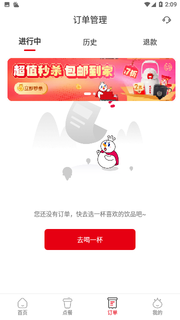 蜜雪冰城