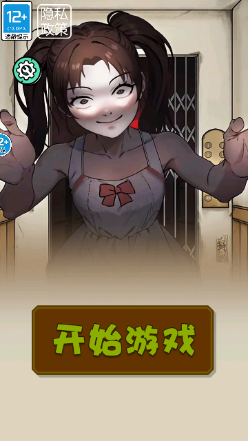 讲个诡故事