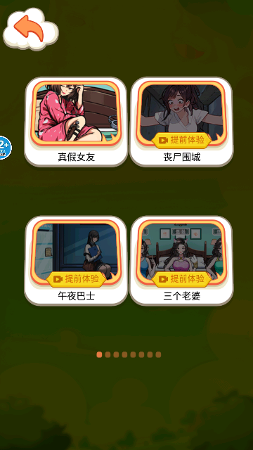 讲个诡故事安卓手机版