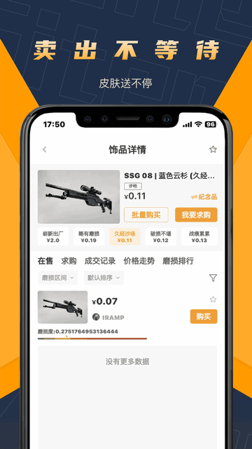 V5item官方版