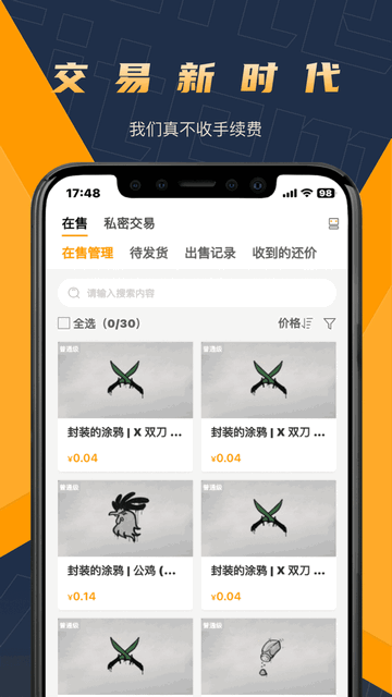 V5item官方版