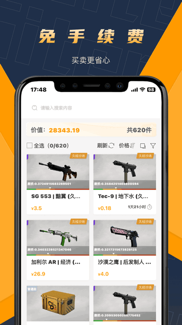 V5item官方版