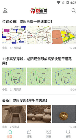 咸鱼网客户端