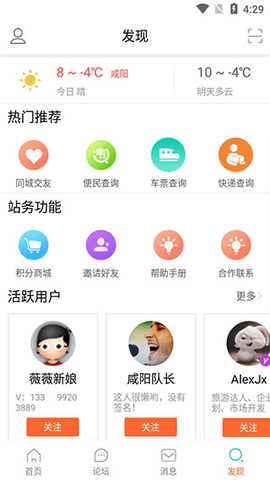 咸鱼网客户端