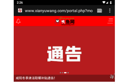 咸鱼网客户端