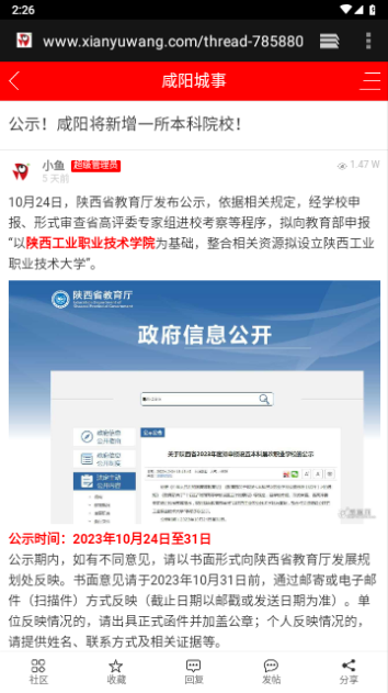 咸鱼网客户端